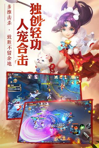 大話西游手游安鋒版