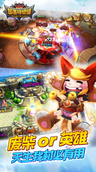 部落特?zé)? /><span id=
