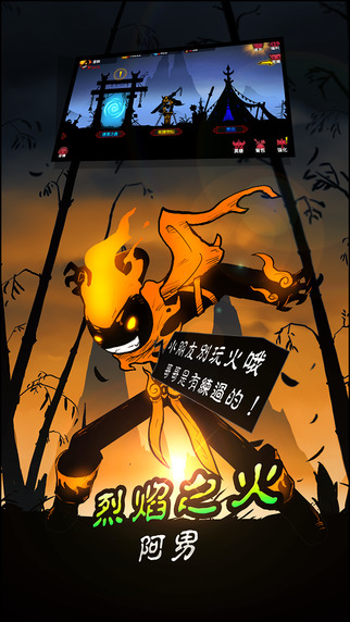 火柴人聯盟2游戲