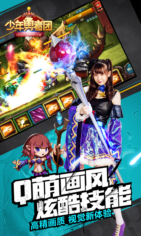 少年勇者團百度版
