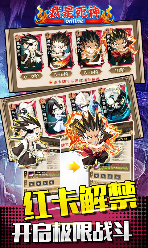 我是死神 百度版