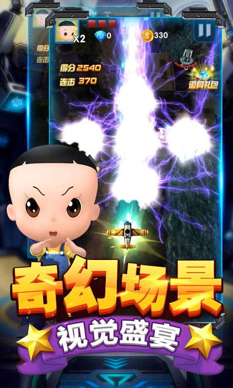 大頭兒子之雷霆戰(zhàn)機(jī)
