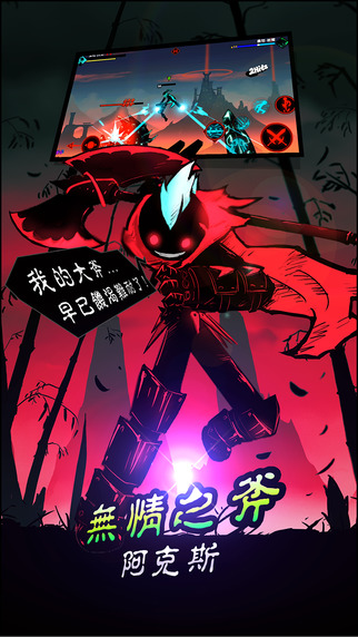 火柴人聯盟2游戲