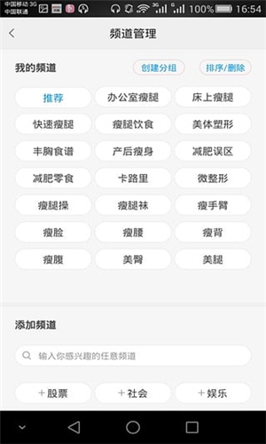美腿瘦腿