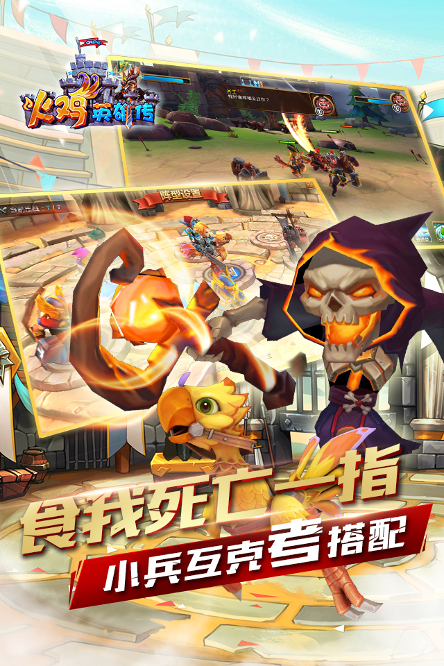 火雞英雄傳360版