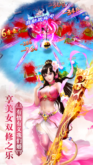 幻靈仙域 游戲