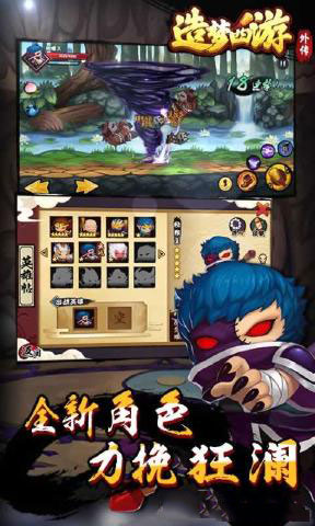 造夢西游外傳3.1.2 最新修改版