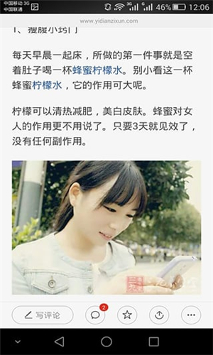 減肥瘦身