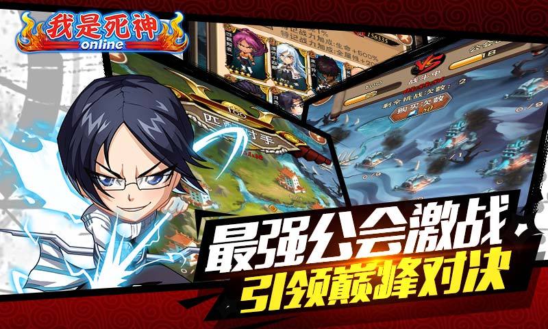 我是死神 360版