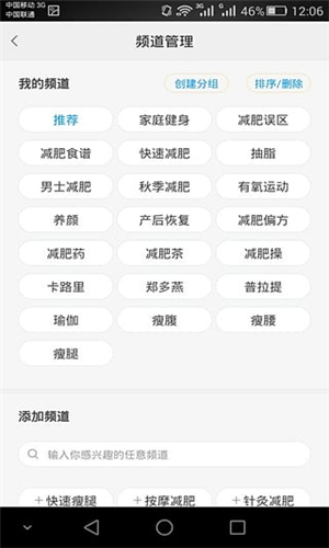 減肥瘦身