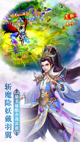 幻靈仙域 游戲