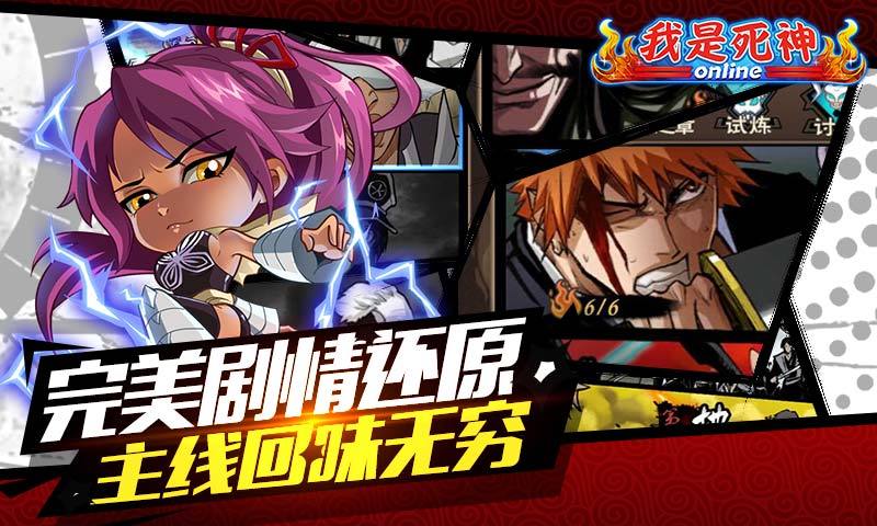 我是死神 360版
