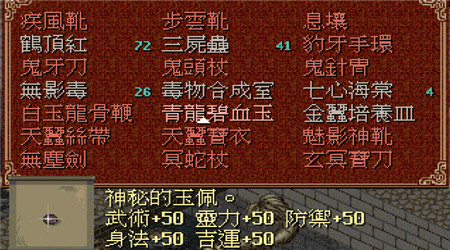 仙劍奇?zhèn)b傳98夢幻版 作弊功能版