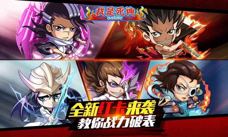 我是死神 360版