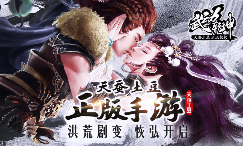 武動乾坤360版