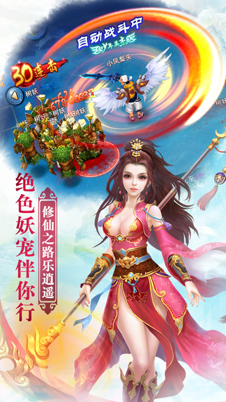 幻靈仙域 游戲