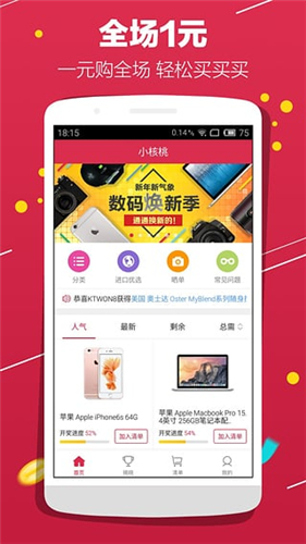 核桃奪寶