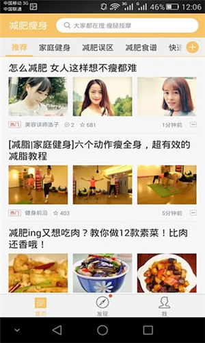 減肥瘦身
