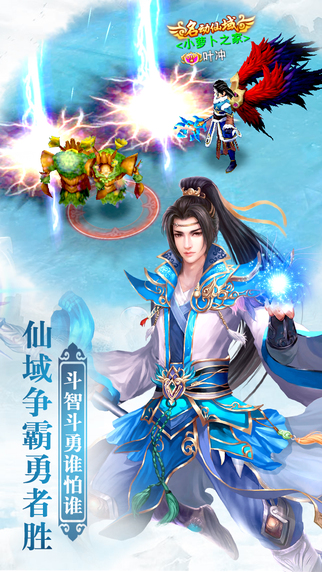 幻靈仙域 游戲