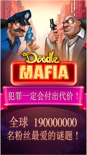 涂鴉黑手黨