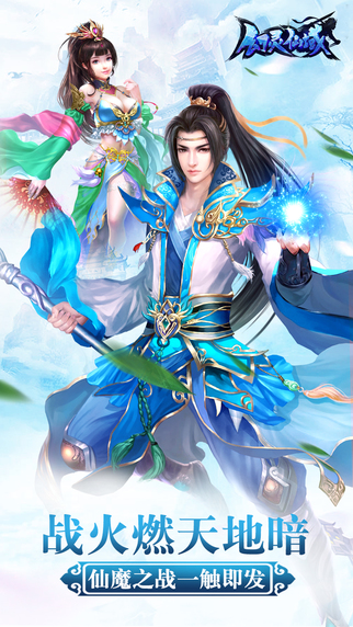幻靈仙域 游戲