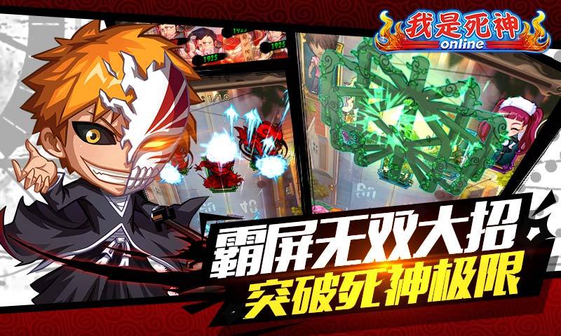 我是死神 360版