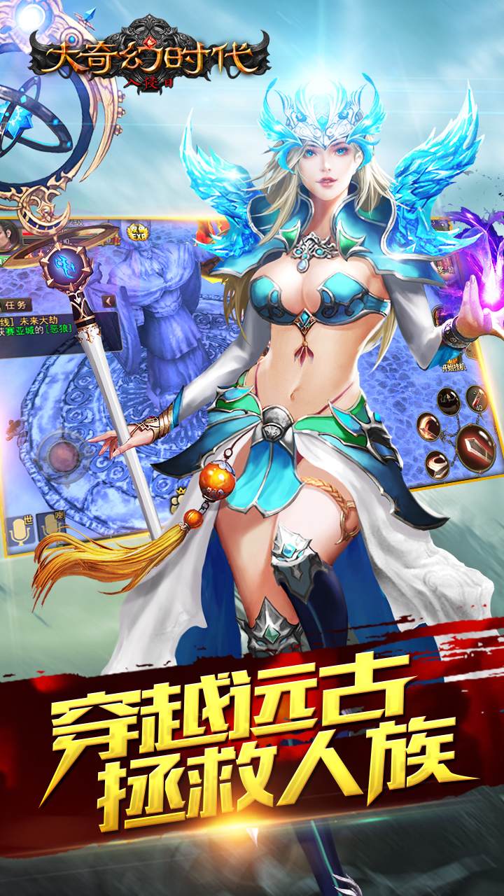 大奇幻時代360版
