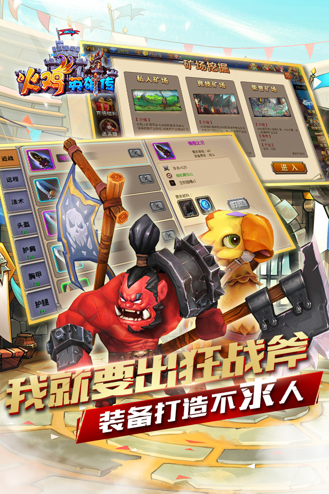 火雞英雄傳360版