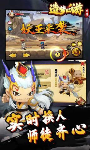 造夢西游外傳3.1.2 最新修改版