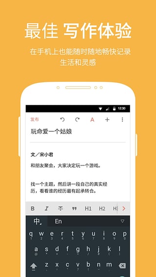 簡書清爽版
