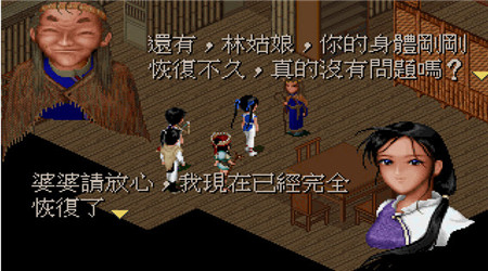 仙劍奇?zhèn)b傳98夢幻版 作弊功能版
