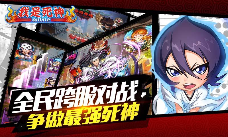 我是死神 360版