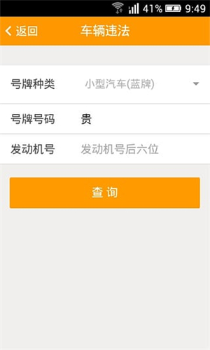 車行無憂