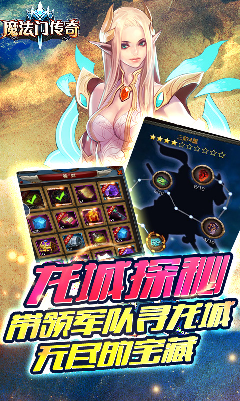 魔法門傳奇