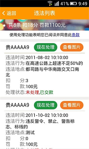 車行無憂