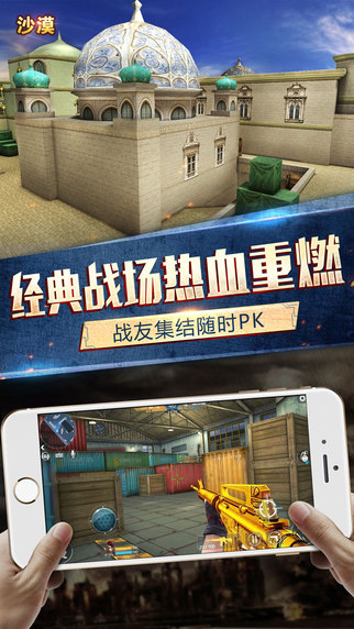 槍戰英雄 游戲