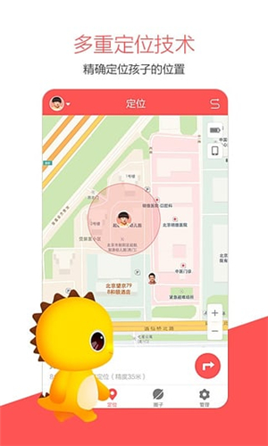 360兒童衛(wèi)士
