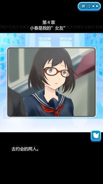 奇跡的眼鏡 漢化版