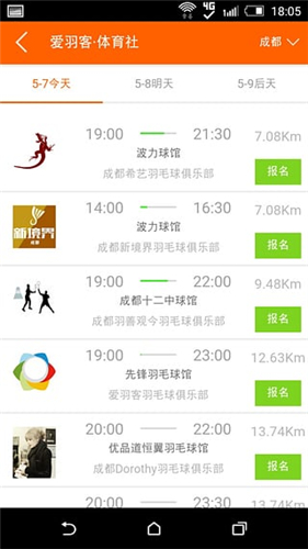 愛(ài)羽客羽毛球