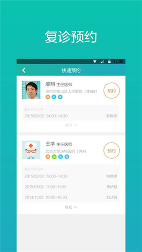 就醫160