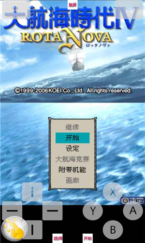 大航海時(shí)代4 破解激活版