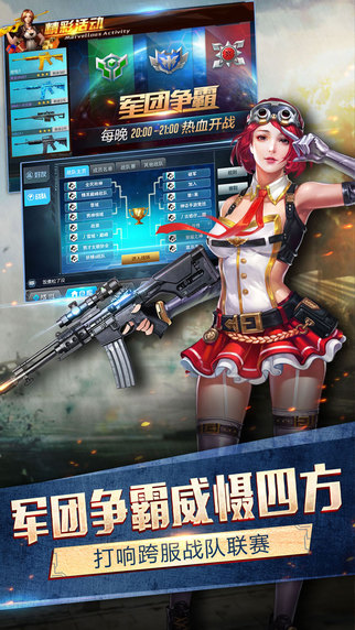 槍戰英雄 游戲