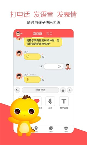 360兒童衛(wèi)士