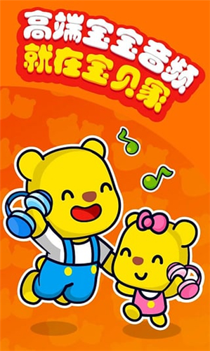 寶貝家