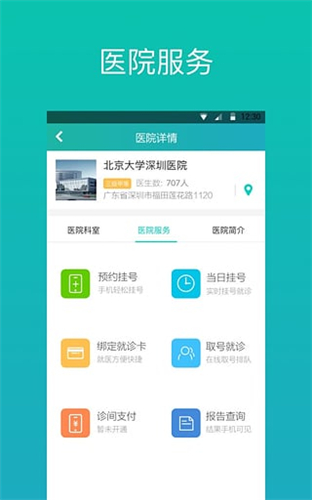 就醫160