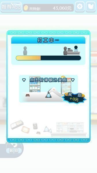 奇跡的眼鏡 漢化版