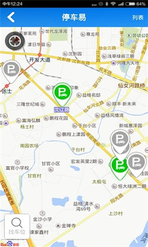 沈陽易行