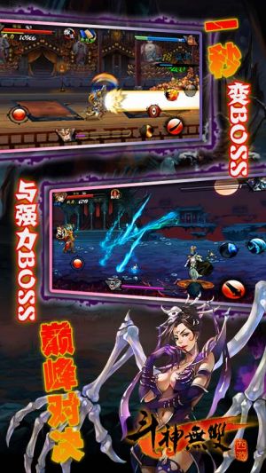 斗神無(wú)雙西游 九游版