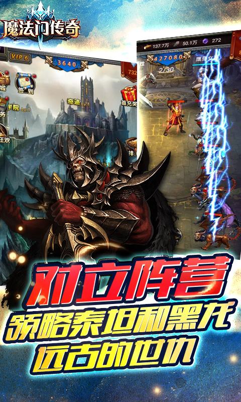魔法門傳奇