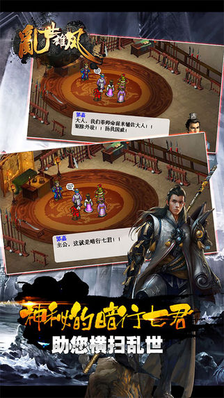 亂世雄風